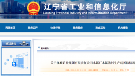 又一條熟料生產(chǎn)線拆除完畢！指標(biāo)置換到廣西！