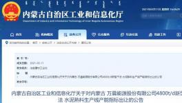 一窯一磨，兩條生產(chǎn)線退出，用于兩家企業(yè)新建項(xiàng)目！