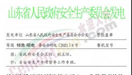 2死1傷！又一企業(yè)突發(fā)安全事故