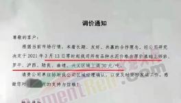 大漲80元/噸！幾十個地區(qū)水泥價格上漲！