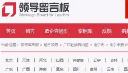 多次留言未果，這一地區(qū)居民有苦難言！