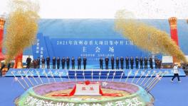 總投資60億！河南又一年產(chǎn)千萬噸項(xiàng)目開工！