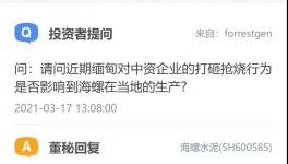 悲劇！193人死亡！海螺水泥緊急停產(chǎn)！
