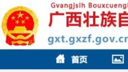 6000t/d水泥熟料生產(chǎn)線項(xiàng)目產(chǎn)能置換方案聽證會(huì)公告！