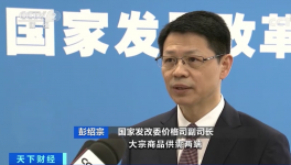 大宗商品輪番暴漲！發(fā)改委回應(yīng)了……