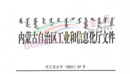 定了！這個(gè)地區(qū)禁止審批新建水泥熟料項(xiàng)目！