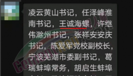 大事！海螺集團董事長將換人！