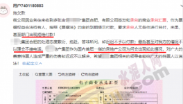 承兌又出事！多家“中字頭”企業(yè)“躺槍”！