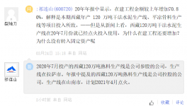 祁連山水泥高原項目，年產(chǎn)120萬噸熟料生產(chǎn)線4月點火！