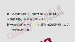 第二波漲價(jià)潮來(lái)了！近10個(gè)地區(qū)水泥、熟料漲價(jià)，最高漲50元/噸！