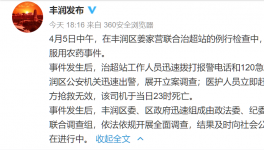 因扣車罰款，司機(jī)服毒身亡！已成立調(diào)查組！