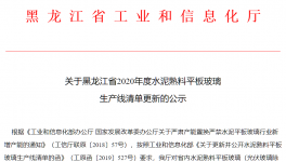 又一地區(qū)發(fā)布熟料生產(chǎn)線清單，涉及產(chǎn)能達(dá)2000萬噸以上！