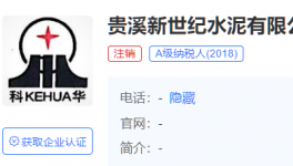 又一家水泥企業(yè)被拆除?，生產(chǎn)許可證已注銷！