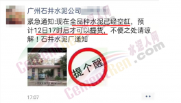 漲瘋了！4月開始！幾百家水泥廠集體漲價(jià)！