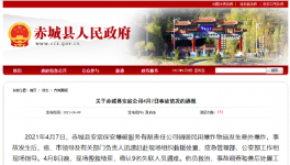 一爆破公司銷毀過期爆炸物品發(fā)生意外，致9亡3傷！