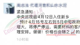 沒貨了！一次大漲100元/噸！多地水泥又現(xiàn)“搶購潮”！
