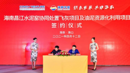 海螺與華盛合作的高科技環(huán)保型產(chǎn)業(yè)項(xiàng)目正式實(shí)施！