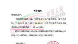 “失控”！這些水泥廠一次性漲100元/噸！