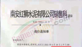 “價(jià)格戰(zhàn)”開打！海螺水泥被“追擊”！