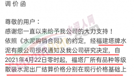 漲瘋了！礦渣粉、水泥、混凝土價(jià)格全線(xiàn)上漲！