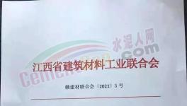 為期6個(gè)月！水泥大省將全面開(kāi)展水泥質(zhì)量大檢查！