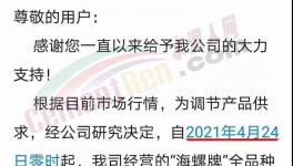 大爆發(fā)！大漲100元/噸！1個(gè)月2000多家水泥廠漲價(jià)！