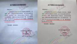 大漲110元/噸！限流開始了！水泥持續(xù)漲價！