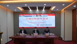 中聯(lián)水泥部分企業(yè)干部調(diào)整，董事長(zhǎng)崔星太提出新要求！
