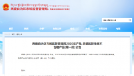 市場又現(xiàn)不合格！金圓水泥、五行山水被曝光！