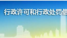 這家企業(yè)涉嫌銷售不符合強(qiáng)制性標(biāo)準(zhǔn)的水泥！又被罰款了！