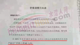 ?太火爆！大漲110元/噸！排隊幾公里“搶貨”！