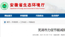 這一地區(qū)力促節(jié)能減排嚴(yán)控高耗能項(xiàng)目，退出三條熟料生產(chǎn)線！