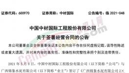 廣西將再建2條6000t/d水泥熟料生產(chǎn)線！