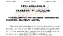 年產(chǎn)124萬(wàn)噸！寧夏建材智能化水泥熟料生產(chǎn)線將開(kāi)建！