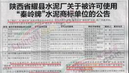 太亂了！假水泥泛濫！水泥廠發(fā)聲明……