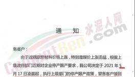 即日起！數(shù)十個地區(qū)水泥價格再漲30元/噸！