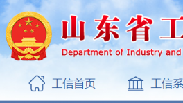 山東省又一條2000t/d熟料生產(chǎn)線(xiàn)將拆除退出！