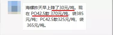 “怒了”！海螺降價了！搶市場開始了！