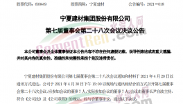 比拼！海螺、中聯(lián)、南方、紅獅、都在“砸錢”干這件事！