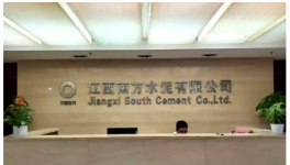 南方水泥在這一地區(qū)新建項(xiàng)目推進(jìn)中！
