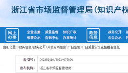 曝光！這一地區(qū)13批次水泥產(chǎn)品不合格!