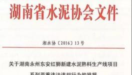 ?搶！各大水泥廠“打起來”了！