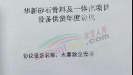 實現(xiàn)超低排放，無組織粉塵治理這樣做（視頻）！