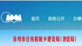 住建廳發(fā)文，材料價格漲跌超過5%時這么辦！