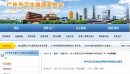廣州兩地升為高風險地區(qū)！