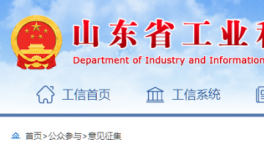水泥大省嚴(yán)禁省外水泥熟料、粉磨產(chǎn)能轉(zhuǎn)入！