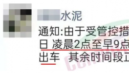 停產(chǎn)停運(yùn)！水泥重鎮(zhèn)再發(fā)緊急通知！