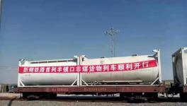 拼！搶！年發(fā)運(yùn)20萬噸，又一水泥專列進(jìn)京了！