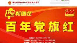 從生產(chǎn)磚瓦灰砂石到A+H整體上市公司，66年來金隅集團(tuán)經(jīng)歷了什么？
