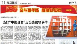 金隅集團(tuán)經(jīng)濟(jì)效益穩(wěn)步提升！領(lǐng)跑行業(yè)！